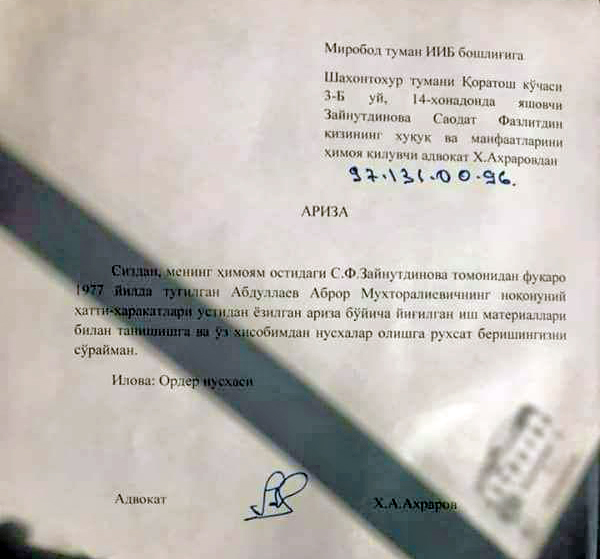 Заявление в милицию от адвоката избитой женщины Заявление в милицию от адвоката избитой женщины