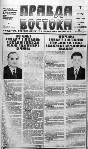Кандидаты на президентских выборах 2000 года Кандидаты на президентских выборах 2000 года