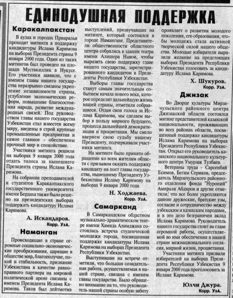 Статья в газете в преддверии выборов 2000 года Статья в газете в преддверии выборов 2000 года