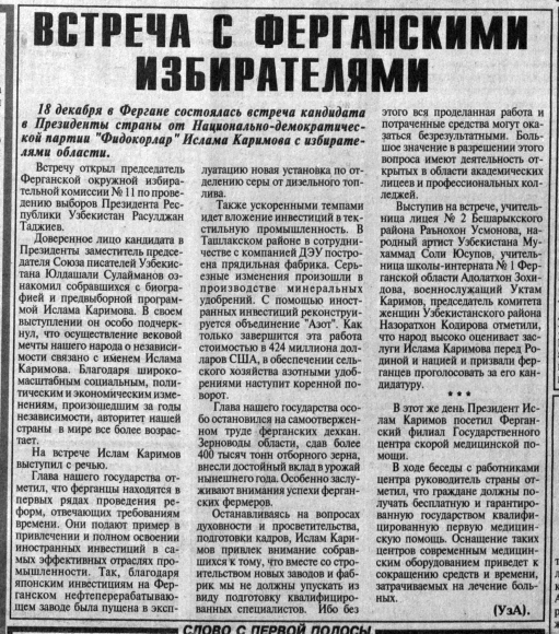 Статья в газете в преддверии выборов 2000 года Статья в газете в преддверии выборов 2000 года